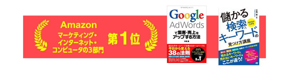 Amazonマーケティング・インターネット・コンピュータの３部門 第1位