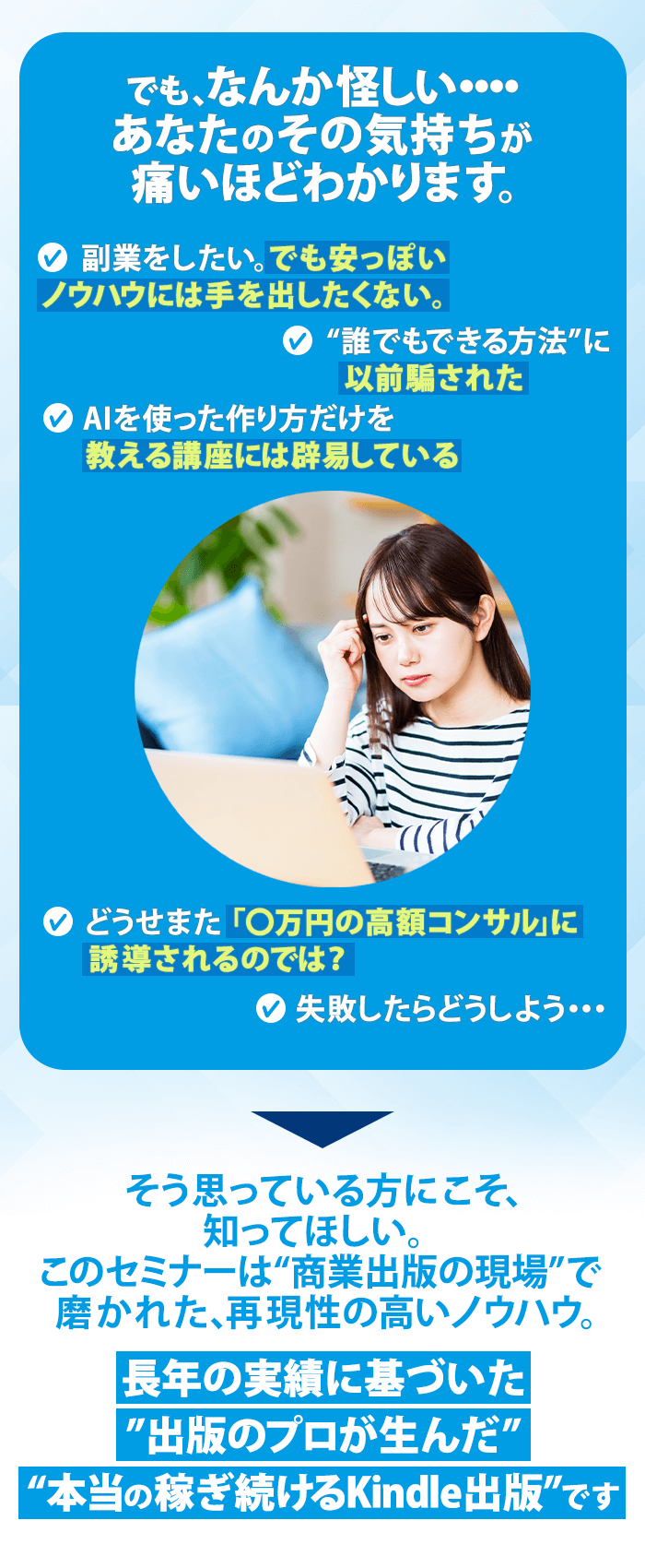 でも、なんか怪しい・・・・あなたのその気持ちが痛いほどわかります