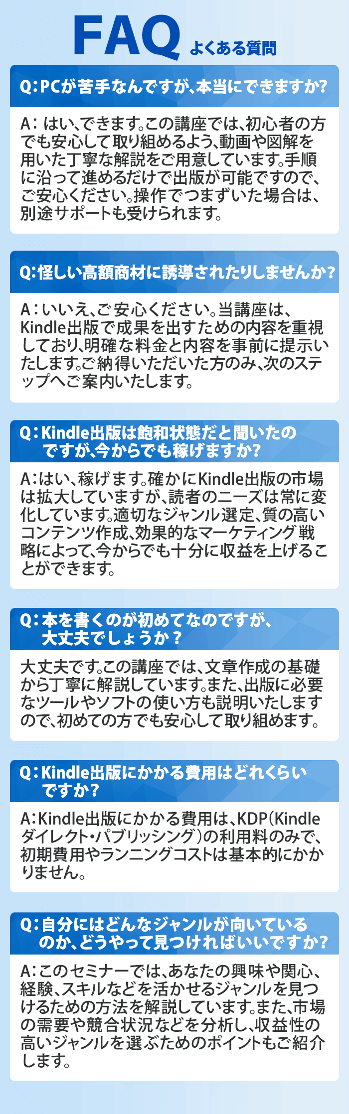 FAQよくある質問