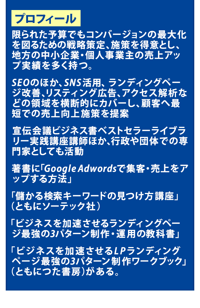 中尾豊のプロフィール