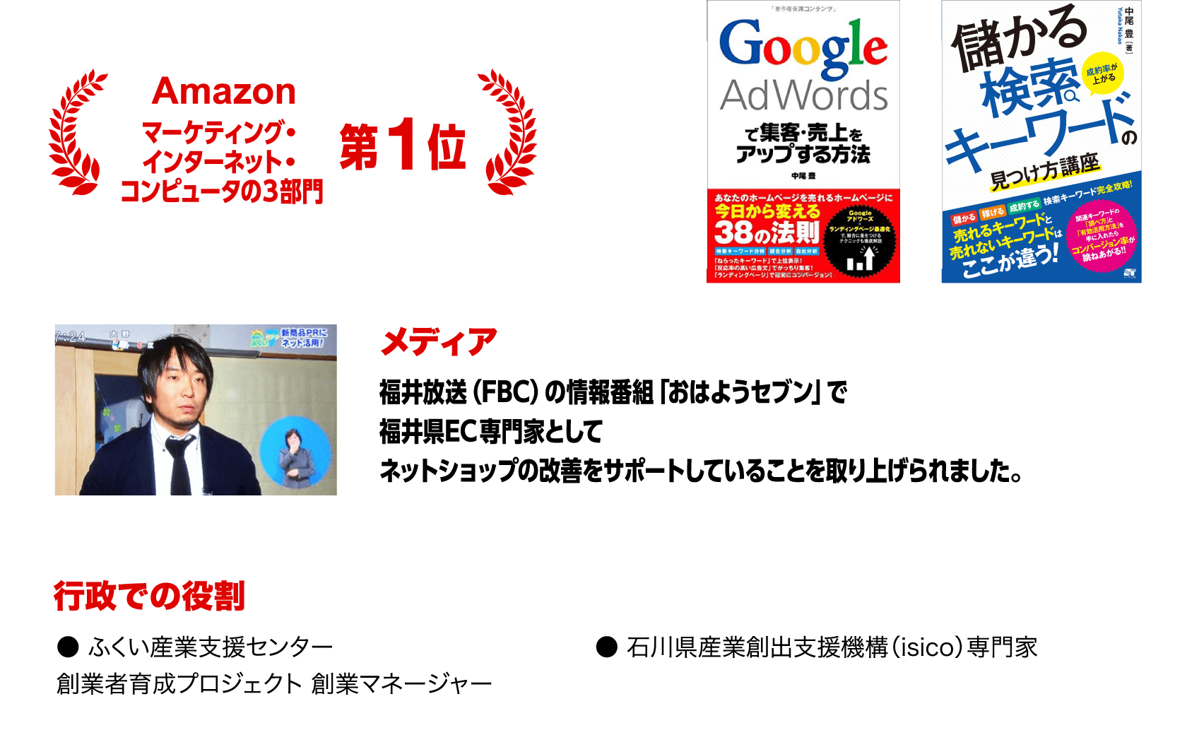 Amazon マーケティング・インターネット・コンピュータの３部門 第1位