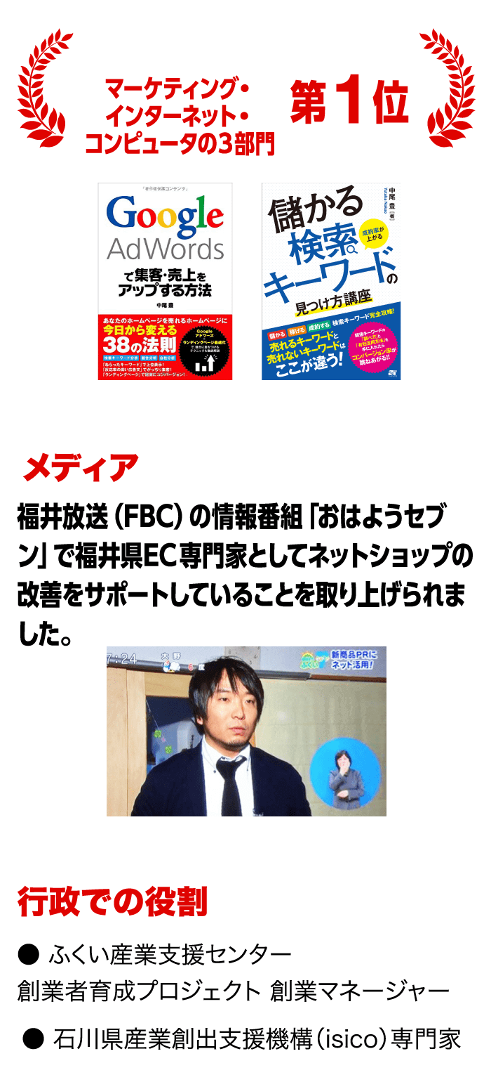 Amazon マーケティング・インターネット・コンピュータの３部門 第1位