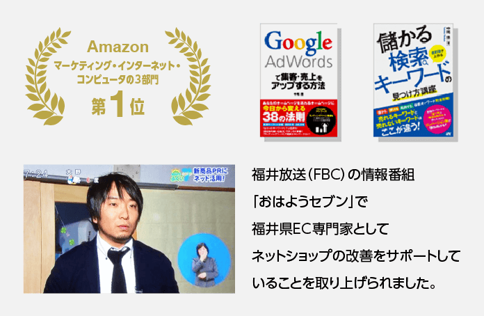 Amazonマーケティング・インターネット・コンピュータの３部門第1位