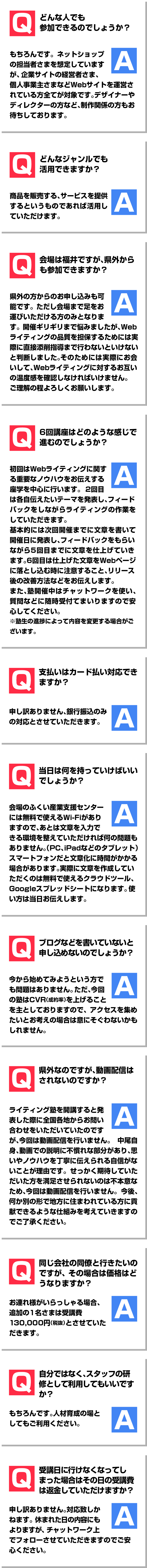 全6回の講座です。初回参加後、満足できなければ全額返金いたします。※2回目以降の返金は対応しかねます。