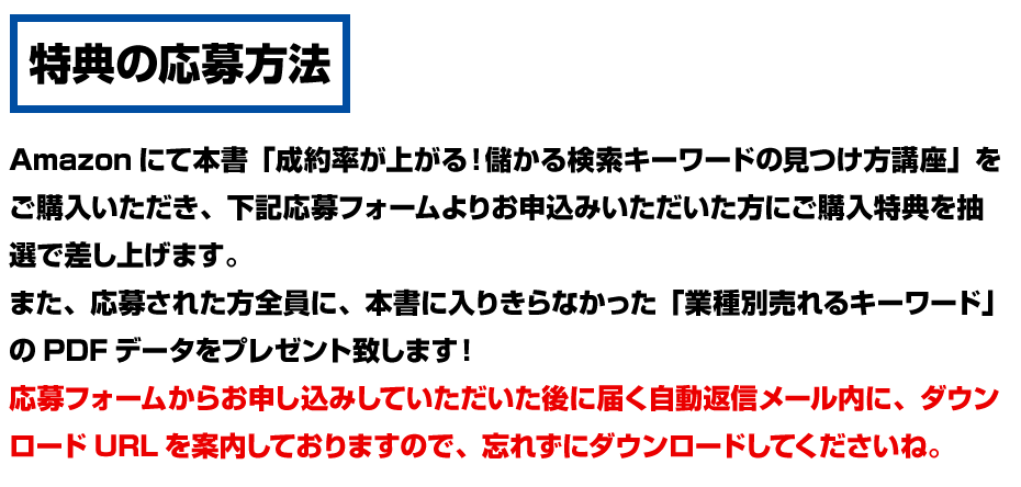 特典の応募方法 Amazonにて本書をご購入いただき、下記応募フォームよりお申し込みいただいた方にご購入特典を差し上げます。