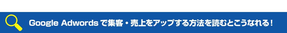 「儲かる検索キーワードの見つけ方講座」を読むとこうなれます！