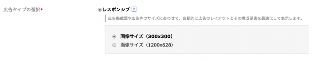広告サイズ