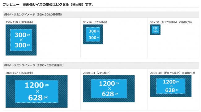 画像表示シミュレーター_-_Yahoo__JAPAN_マーケティングソリューション_ヘルプ