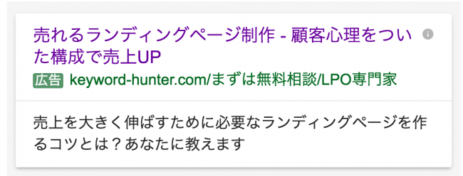 拡張テキスト広告　Google Adwords